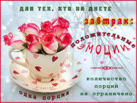 Для тех, кто на диете. Завтрак