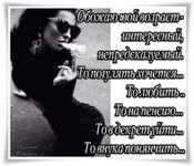 о ...Женщина................