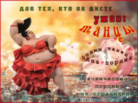 Для тех, кто на диете. Ужин